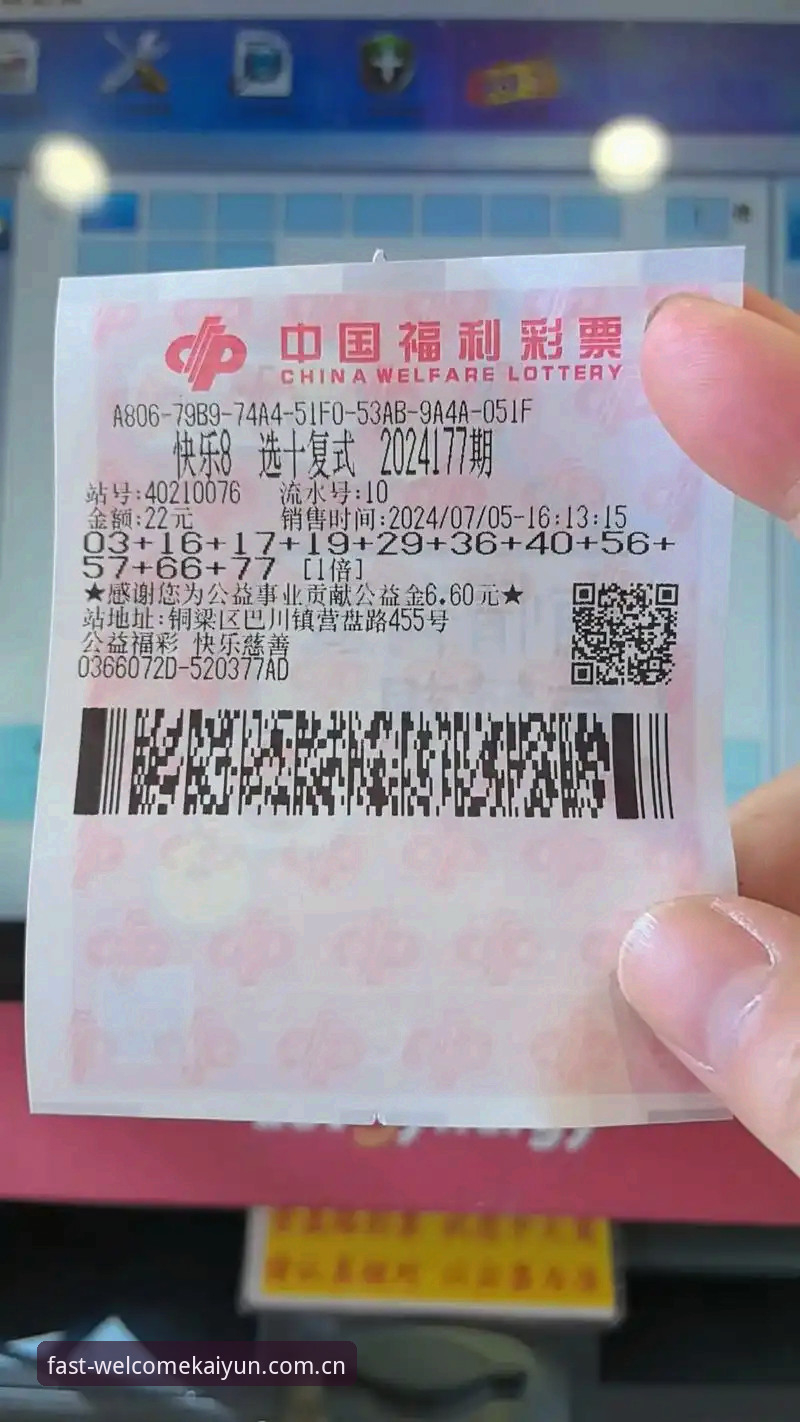 雷霆选秀夜实战操作教程——从12号签用出彩票开奖感